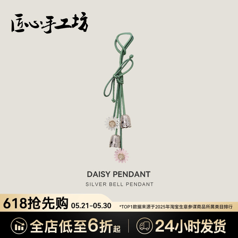 Handcrafted by Artisans, Suitable for Dior Bag Charms, Dior Daisy Flower Bag Pendant, Car Hanging Ornament, Genuine Leather Keychain