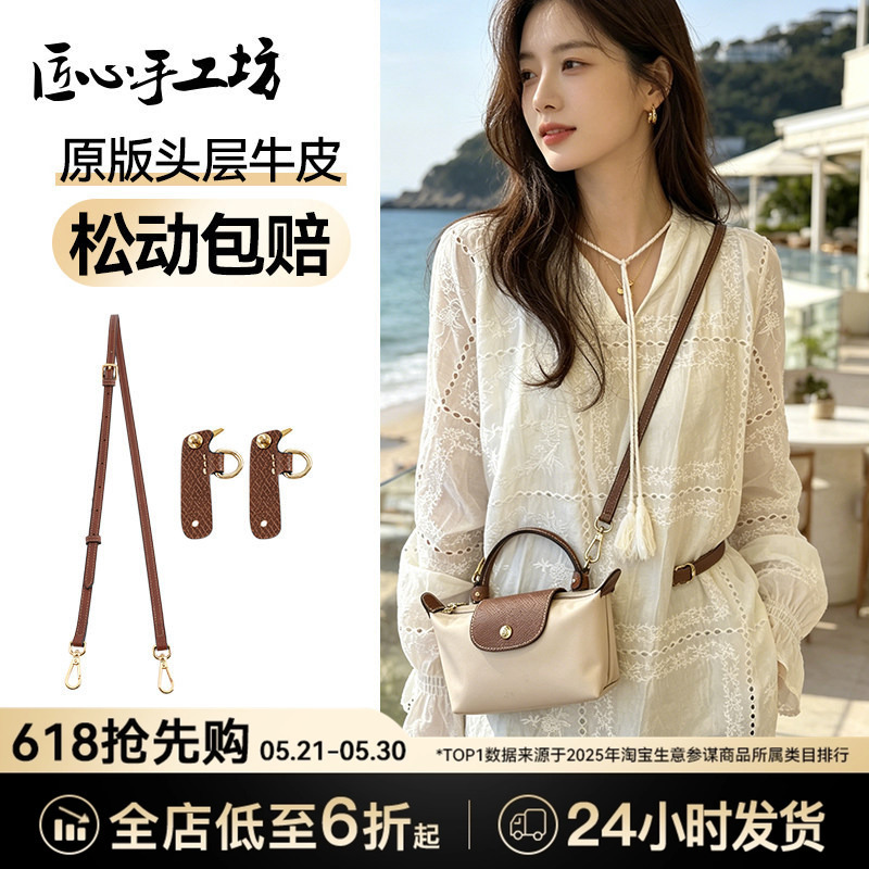 Craftsmanship Workshop Suitable for Longchamp Mini Dumpling Bag Shoulder Strap Longchamp Crossbody Bag Strap Accessories Craftsmanship Workshop Suitable for Longchamp Mini Dumpling Bag Shoulder Strap Longchamp Crossbody Bag Strap Accessories