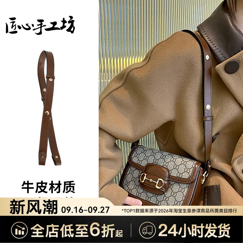 Handcrafted Artisanal Bag Straps Suitable for Gucci 1955 Saddle Bags, Adjustable Shoulder Straps for Crossbody and Underarm Wear