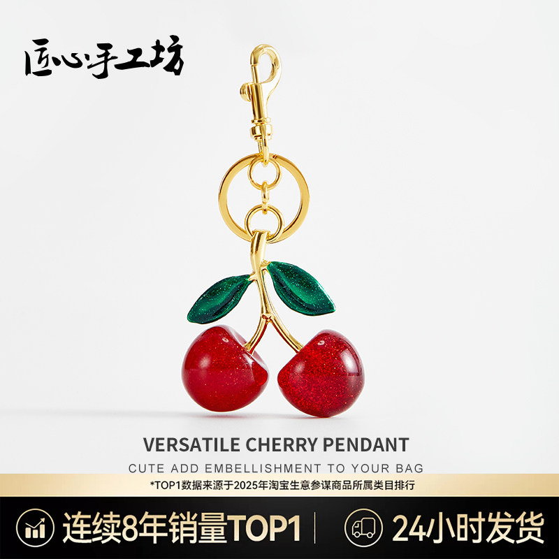 Handcrafted by Artisans, Suitable for Coach Cherry Charms, Coach Bag Decorations, Exquisite Cherry Keychain Pendants Handcrafted by Artisans, Suitable for Coach Cherry Charms, Coach Bag Decorations, Exquisite Cherry Keychain Pendants