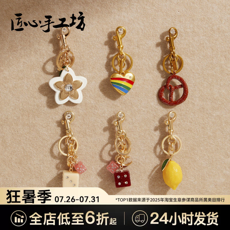 Handcrafted by Artisans, Suitable for Coach Bags, Heart-Shaped Accessories, Cherry Keychains, Exquisite Pendants Handcrafted by Artisans, Suitable for Coach Bags, Heart-Shaped Accessories, Cherry Keychains, Exquisite Pendants