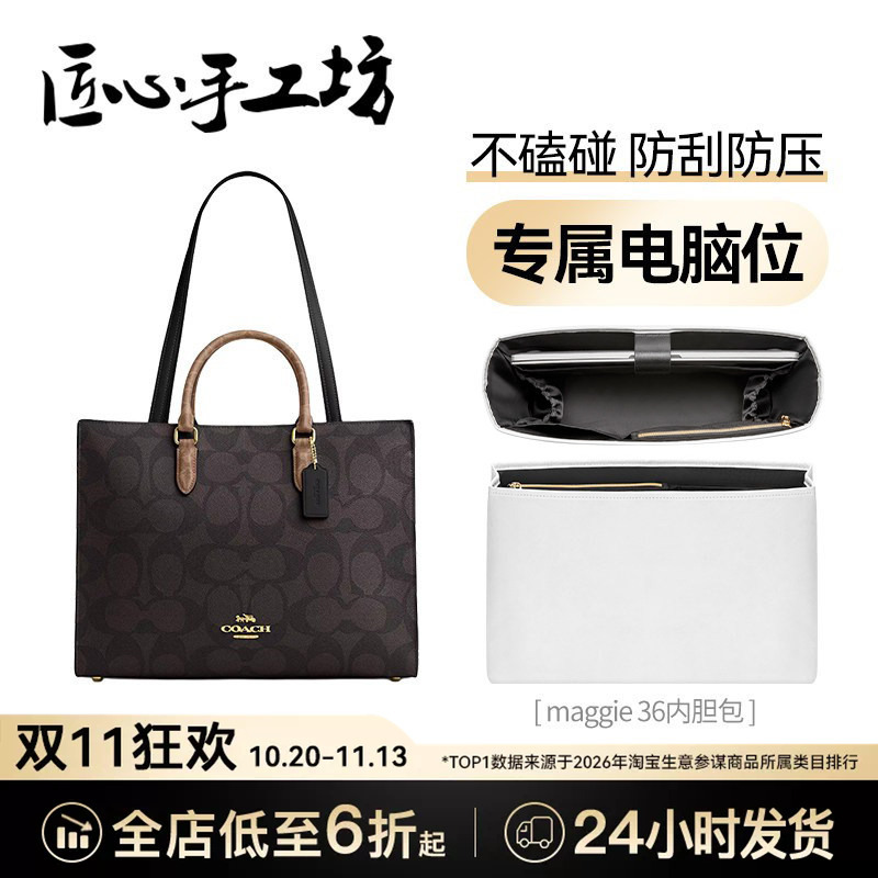 Handcrafted by Artisans, Suitable for Coach Maggie Tote Bags, Coach Laptop Compartment Storage Bag