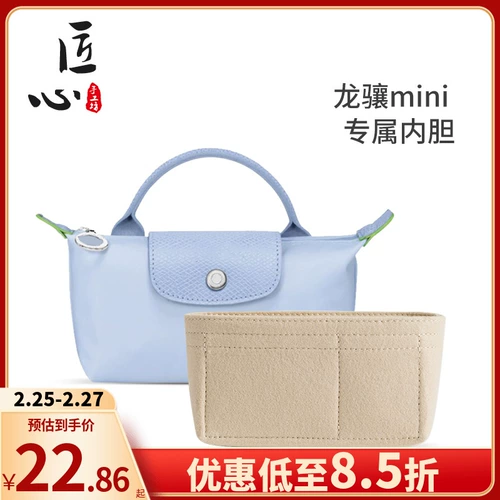 匠心手工坊 Сумка для дракона внутренняя желчная мешка Longchamp Mini Pumplings Bag Mini Bag в сумке для хранения в сумке