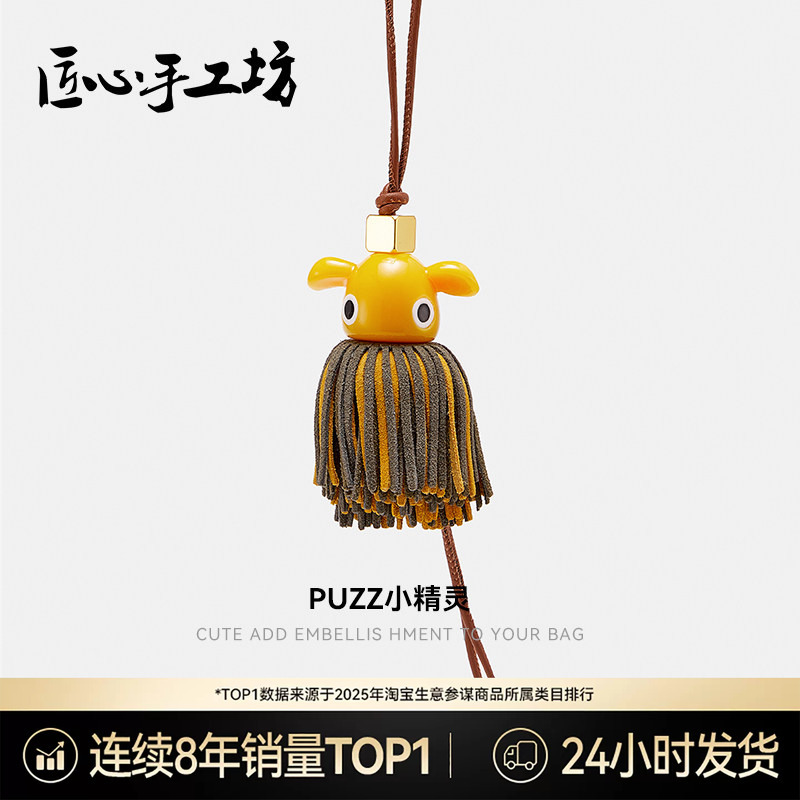 Handcrafted by Artisans, Suitable for Loewe Bags, Puzz Little Elf Didi Keychain Pendant