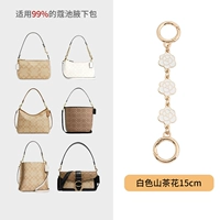 【Единая покупка 𧹒】Удлинитель камелии Lian