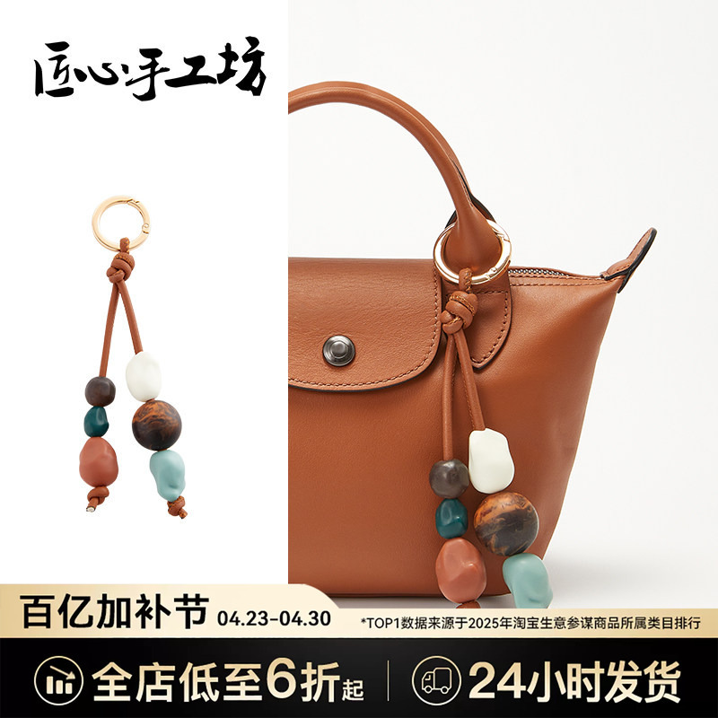Handmade Workshop Suitable for Longchamp Xtra Ceramic Beaded Pendants, New Longchamp Bag Stone Charms