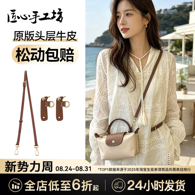 Craftsmanship Workshop Suitable for Longchamp Mini Dumpling Bag Shoulder Strap Longchamp Crossbody Bag Strap Accessories Craftsmanship Workshop Suitable for Longchamp Mini Dumpling Bag Shoulder Strap Longchamp Crossbody Bag Strap Accessories