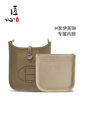 Сумка Сумка бак 匠心手工坊h家mini伊芙琳16 29内胆包收纳包毛毡夹层支撑内衬单买