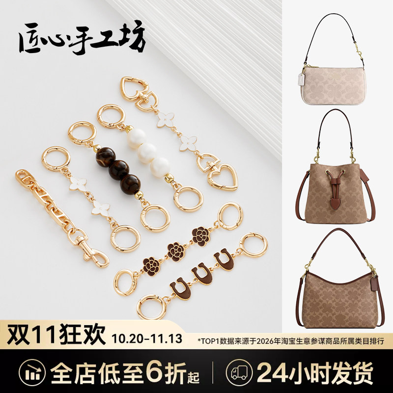 Suitable for Coach Bucket Bag Extension Chain, Fortune Bucket 22 Bag Crossbody Shoulder Strap, Wandering Chain Accessories