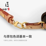 匠心手工坊 Совместимая сумка, защитные бретели, аксессуар для сумки