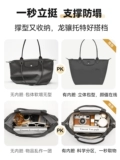 Мастерская мастерства, подходящая для сумки-вкладыша Longchamp средней длины, водонепроницаемая сумка для хранения с длинной ручкой Longchamp
