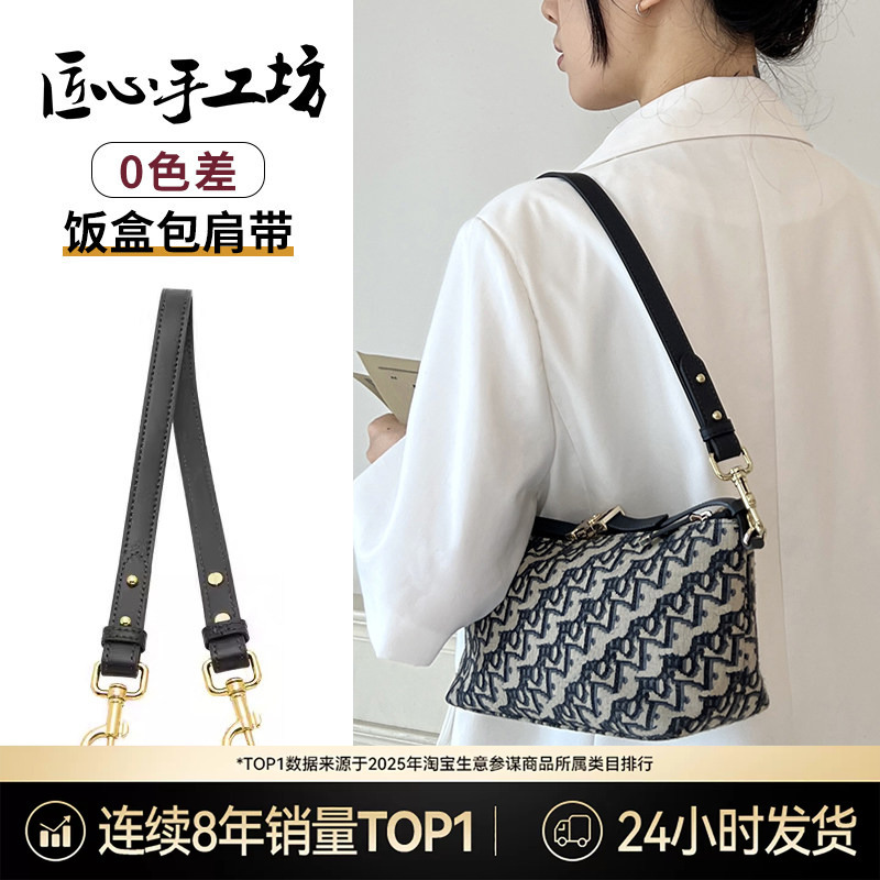 Craftsmanship Workshop Suitable for Dior Lunchbox Bag Shoulder Strap, Dior Inner Bag, Underarm Bag Strap, Crossbody Accessories Craftsmanship Workshop Suitable for Dior Lunchbox Bag Shoulder Strap, Dior Inner Bag, Underarm Bag Strap, Crossbody Accessories