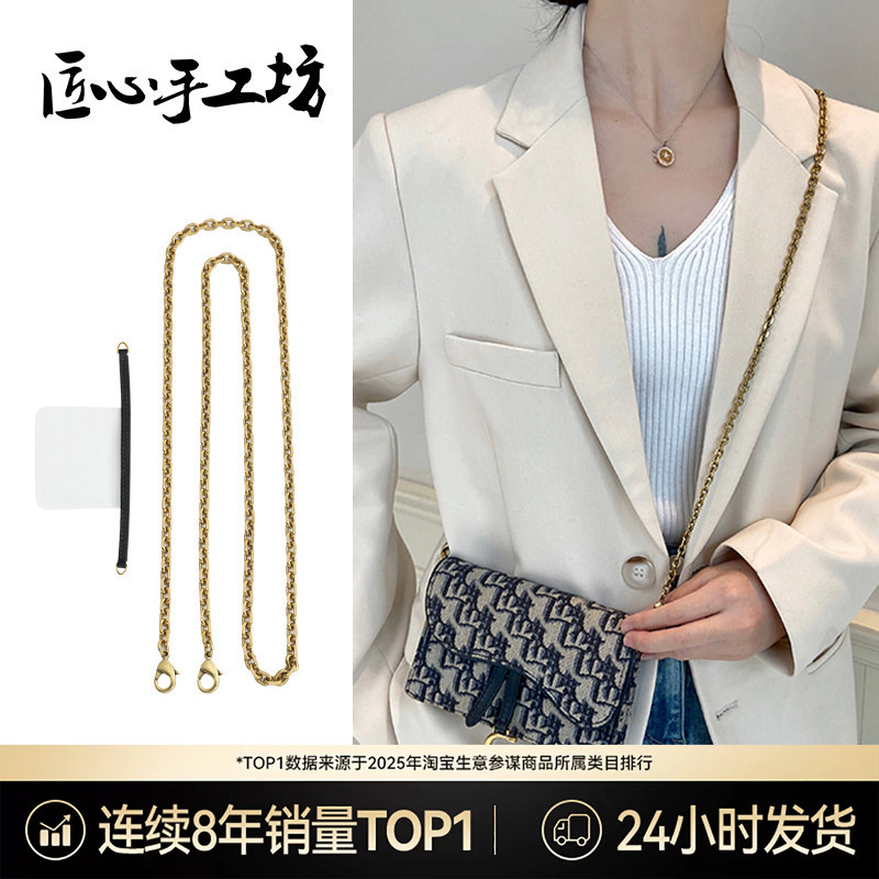 Artisanal Handmade Workshop Crossbody Chain Suitable for Dior Woc Saddle Bag Transformation into a Wallet Shoulder Strap Chain