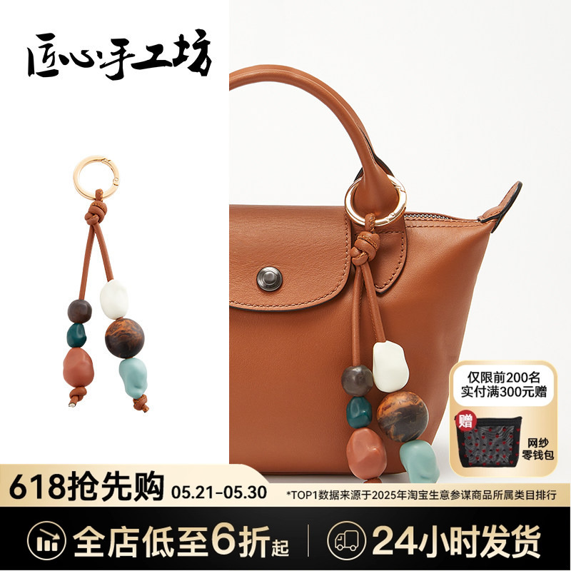Handmade Workshop Suitable for Longchamp Xtra Ceramic Beaded Pendants, New Longchamp Bag Stone Charms Handmade Workshop Suitable for Longchamp Xtra Ceramic Beaded Pendants, New Longchamp Bag Stone Charms