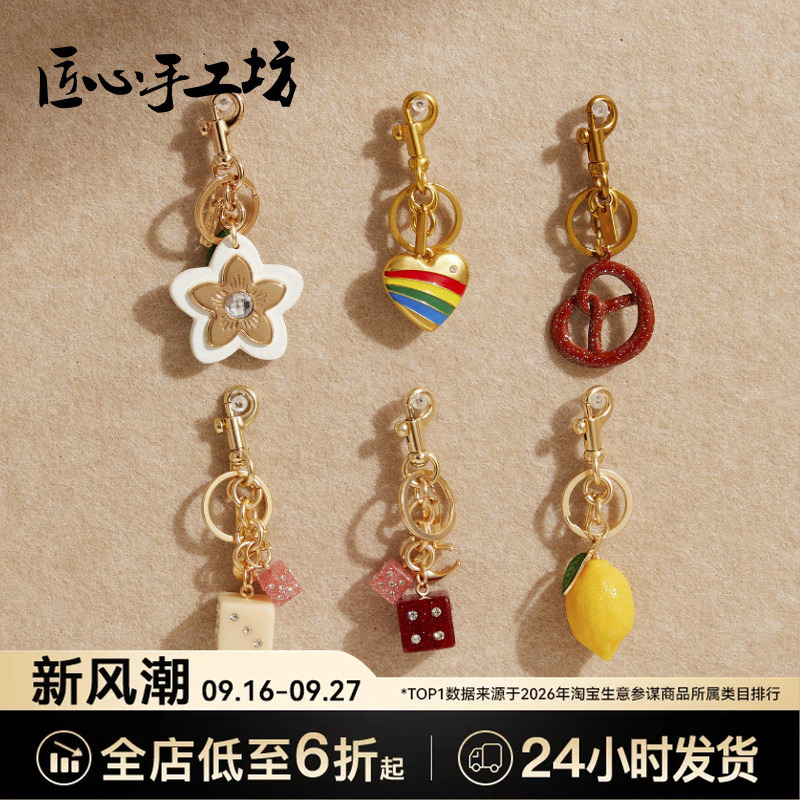 Handcrafted by Artisans, Suitable for Coach Bags, Heart-Shaped Accessories, Cherry Keychains, Exquisite Pendants Handcrafted by Artisans, Suitable for Coach Bags, Heart-Shaped Accessories, Cherry Keychains, Exquisite Pendants