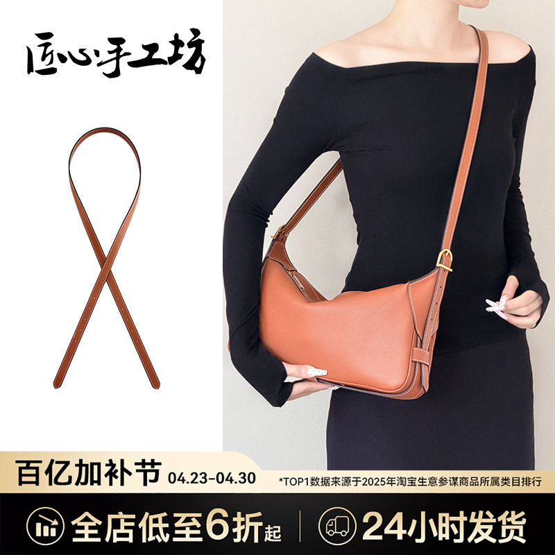 Handmade by Craftsmanship Workshop, Suitable for Celine Romy Underarm Bag Shoulder Strap, Celine Medium Crossbody Replacement Modification Accessories