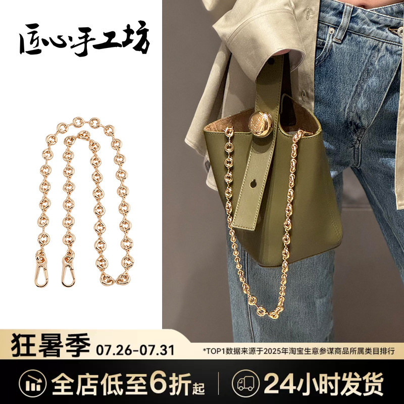 Handcrafted by Artisans, Suitable for Loewe Chain Shoulder Strap Bucket Bag Replacement Donut Bag Strap Accessories