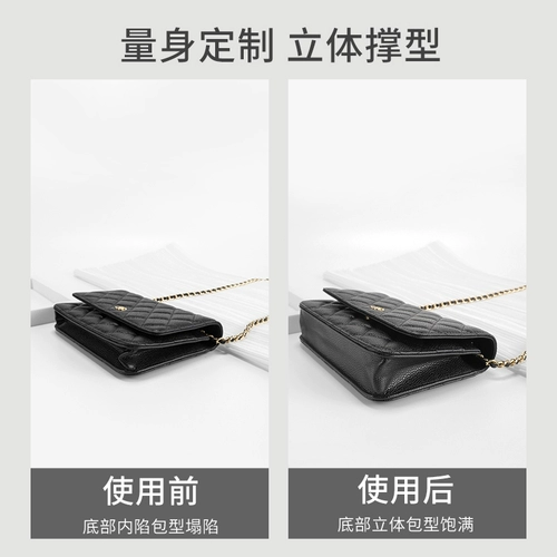 匠心手工坊 Поддержка сумки подходит для Chanel Woc Woc -Anti -одежда, Wealthing, богатые аксессуары для регулировки сумки.