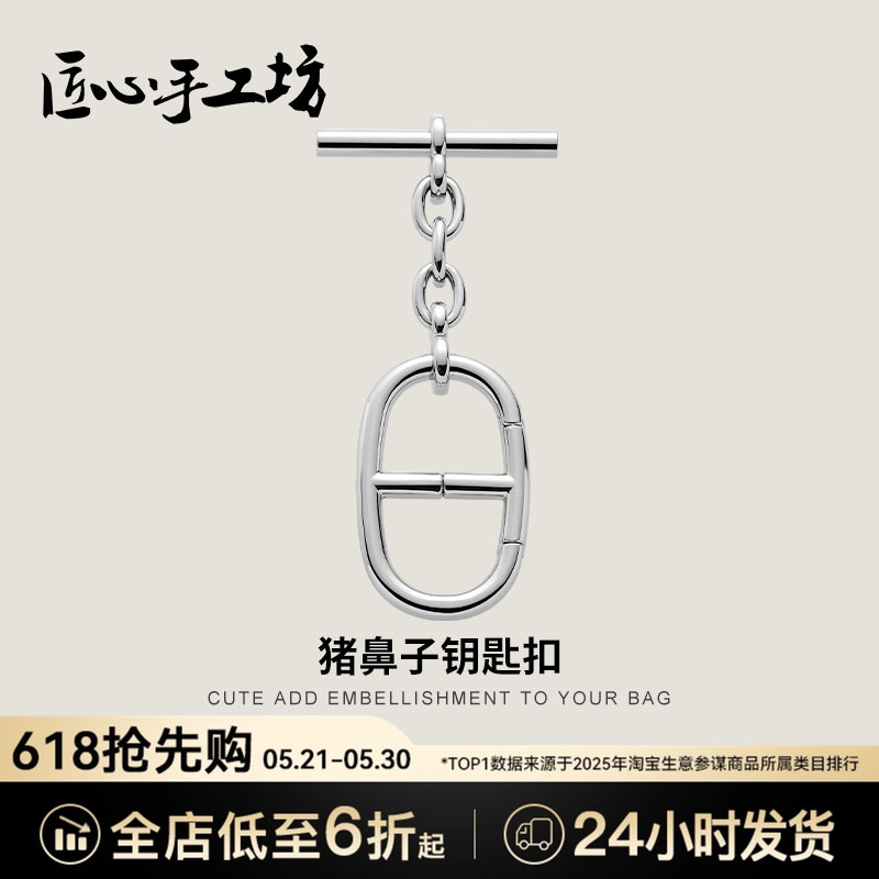 Handcrafted Pig Nose Keychain Suitable for Hermès Bag Charms, Evelyn Adjustable Buckle, Scarf Buckle