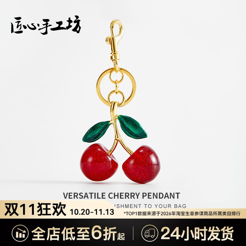 Handcrafted by Artisans, Suitable for Coach Cherry Charms, Coach Bag Decorations, Exquisite Cherry Keychain Pendants