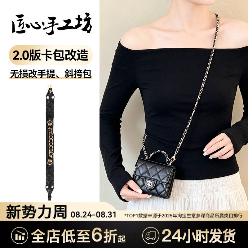 Handcrafted by Artisans, Suitable for Chanel Card Holders, Handbags, and Chanel Wallet Modifications, Crossbody Chain Accessories
