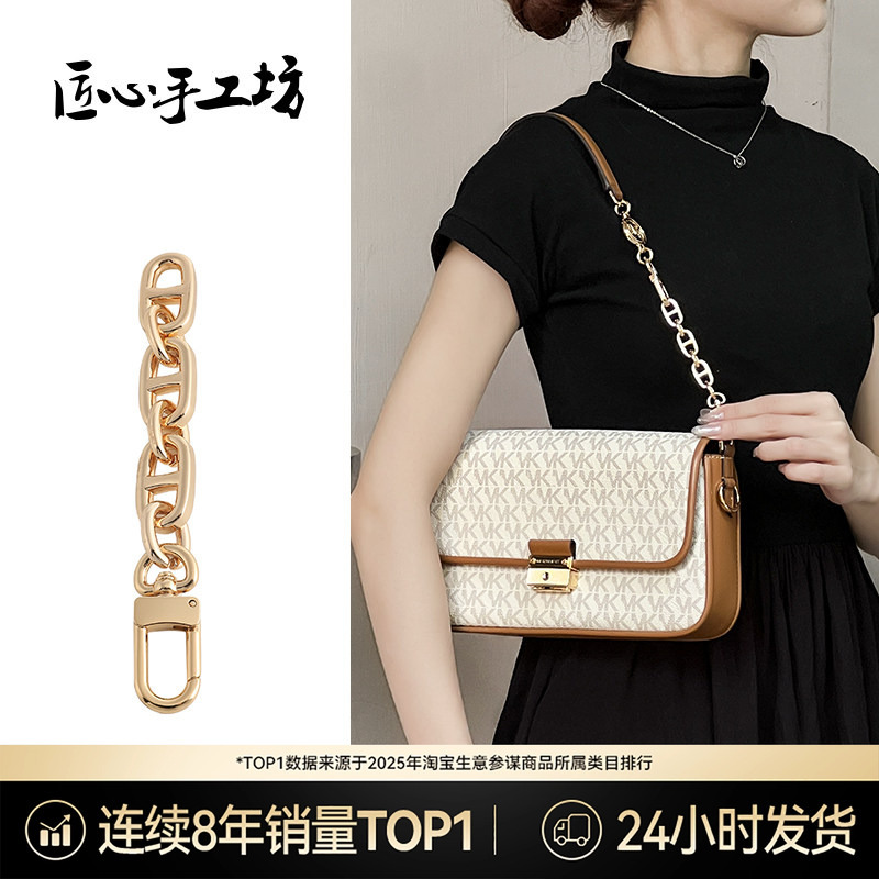 Handcrafted by Craftsmen, Suitable for Mk Baguette Bags, Extension Chain for Underarm Bags, Shoulder Strap Extension, Bag Crossbody Short Chain Accessory