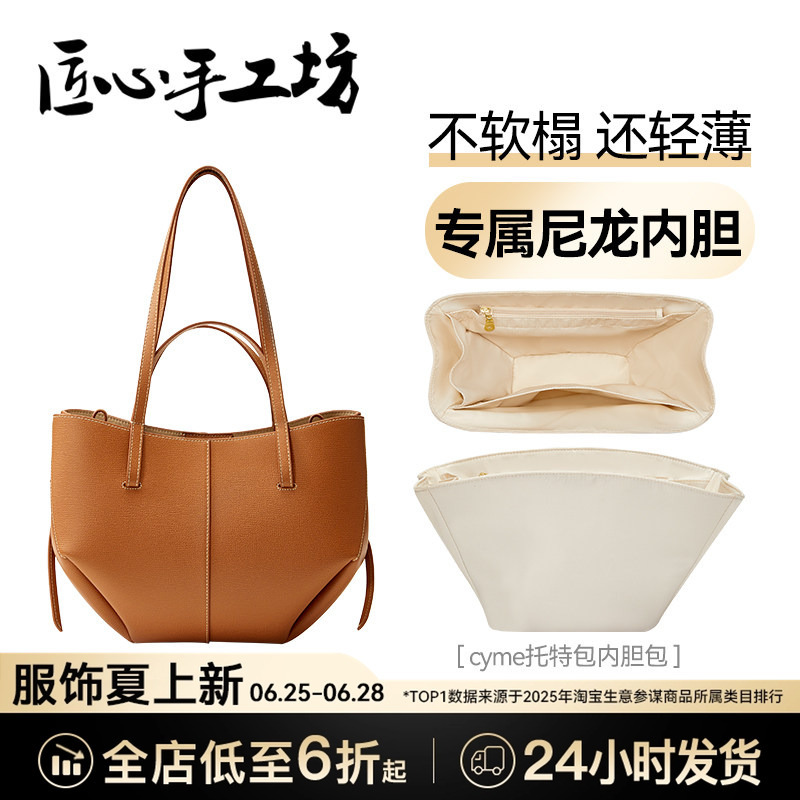 Handcrafted by Artisans, Suitable for Polene Inner Bags, Cyme Tote Bags, Mini Bags, and Organizer Inserts