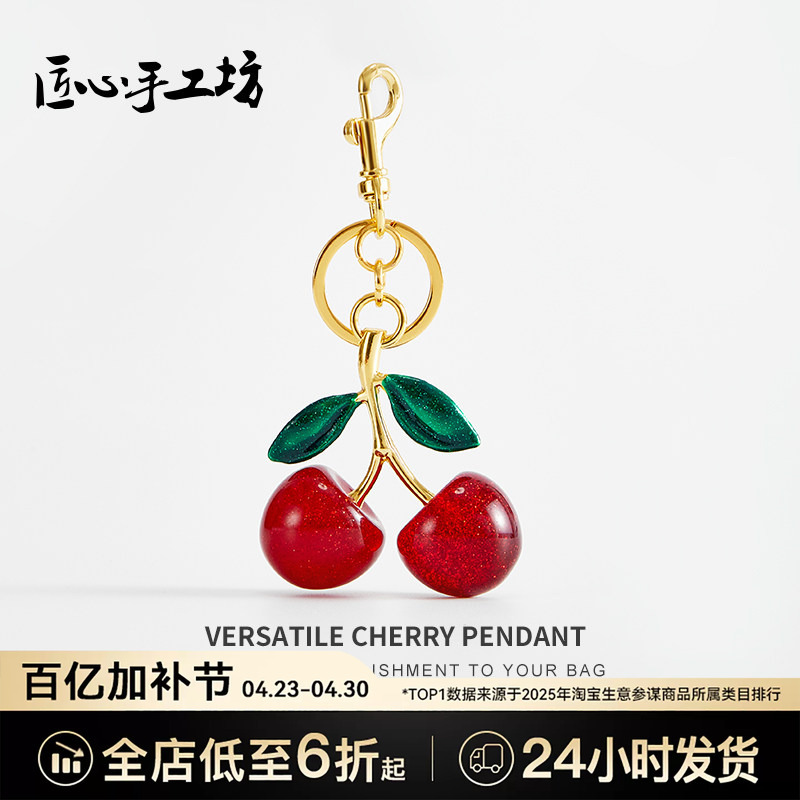 Handcrafted by Artisans, Suitable for Coach Cherry Charms, Coach Bag Decorations, Exquisite Cherry Keychain Pendants