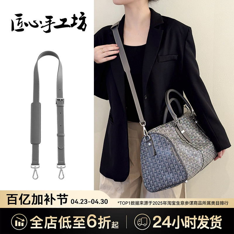 Handcrafted by Craftsmen, Suitable for Goyard Boston 45 Travel Bag Shoulder Strap, Goyard Pressure-Reducing Crossbody Replacement Strap