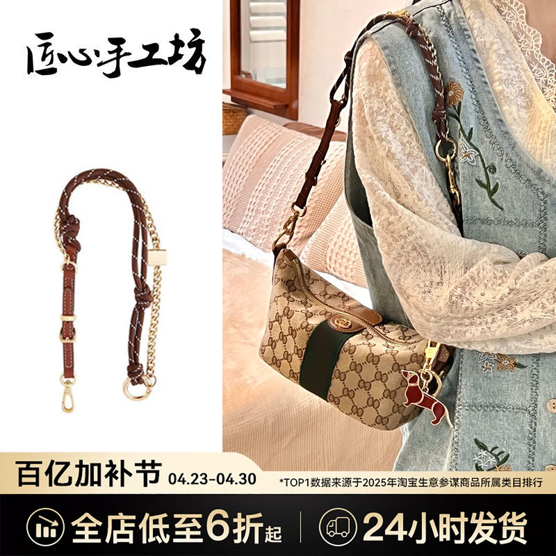 Handcrafted by Artisans, Suitable for Gucci Lunch Box Bags, Shoulder Straps, Gucci Handbags, Woven Replacement Straps, and Bag Accessories