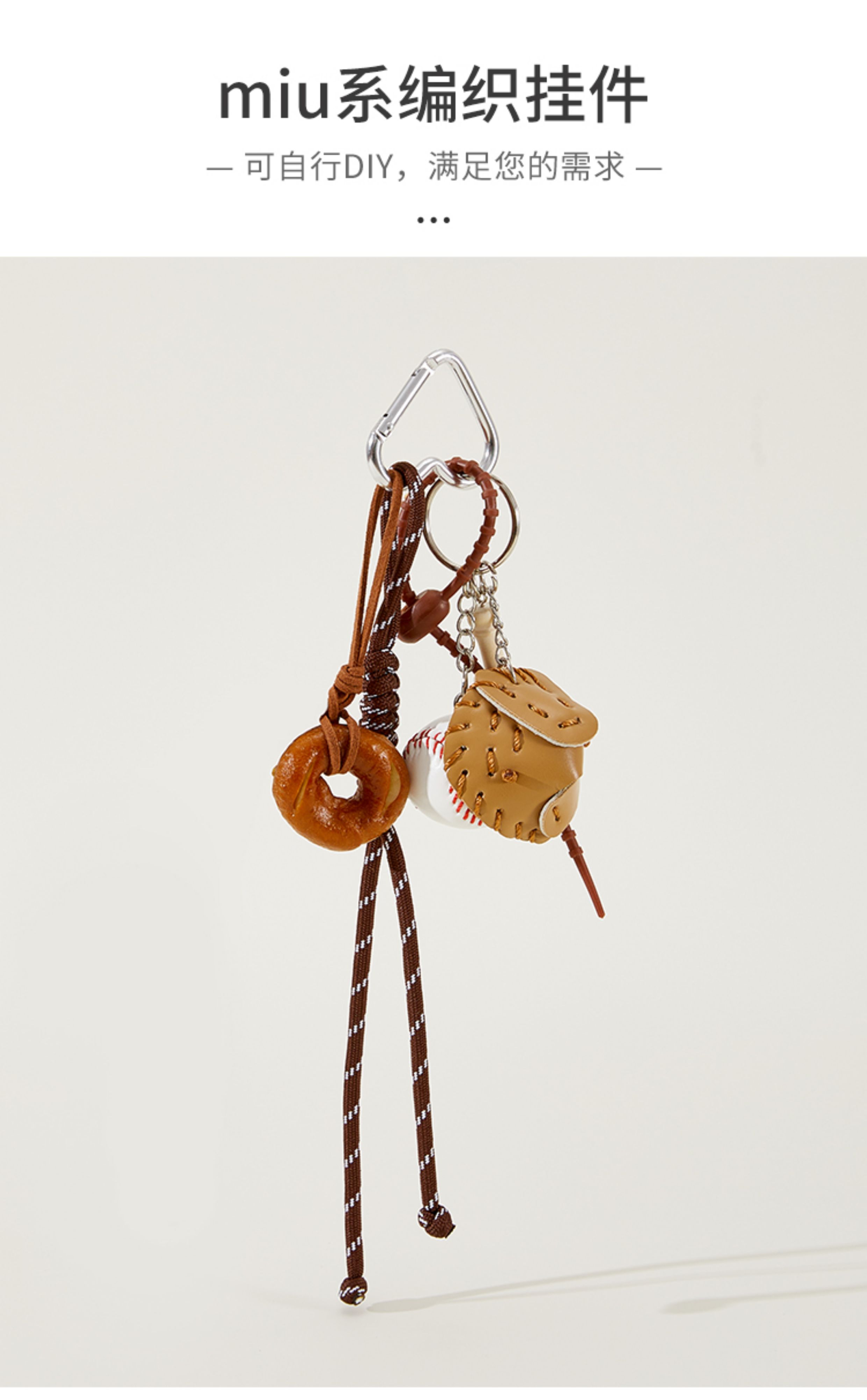 Handcrafted Miu-Style Alkaline Water Bread Knot Pendant Bowling Bag Bagel Baseball Accessory Miu Woven Lanyard — تصویر 1