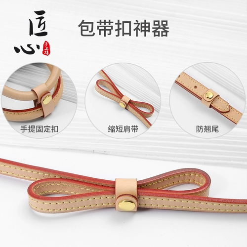 匠心手工坊 Бретели, совместимая сумка через плечо, аксессуар