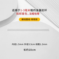 Прозрачные защитные кольца (пара) [антиметаллическое окисление]