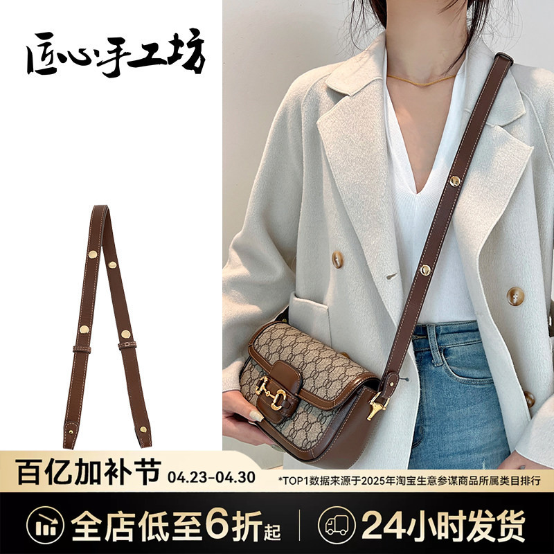 Craftsmanship Handmade Workshop Replacement Bag Strap Suitable for Gucci 1955 Baguette Bag Shoulder Strap Underarm Crossbody Strap