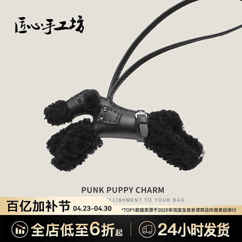 Handcrafted Puppy Pendant Suitable for Hermès Bags, Lamb Wool Budy Punk Doll Pendant Decoration