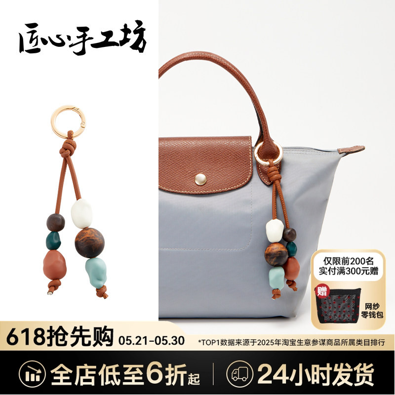 Handcrafted by Artisans, Suitable for Longchamp Bag Charms, Longchamp Small, Medium, and Large Bags, Ceramic Bead Accessories Handcrafted by Artisans, Suitable for Longchamp Bag Charms, Longchamp Small, Medium, and Large Bags, Ceramic Bead Accessories