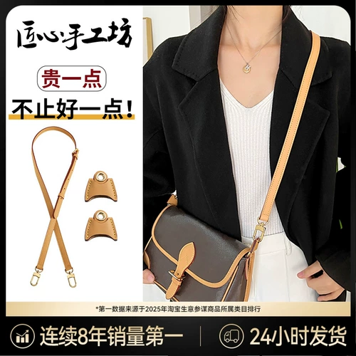 匠心手工坊 Совместимые бретели, сменная сумка через плечо, аксессуар для сумки, из натуральной кожи