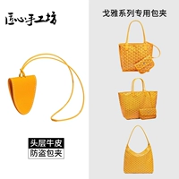 Желтый оригинальный зажим для сумки с защитой от кражи [первый слой коровьей кожи] (применимо к серии Goya Tote)