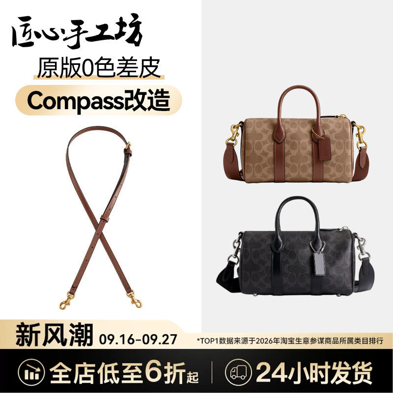 Handcrafted by Craftsmen, Suitable for Coach Bowling Bag Shoulder Strap, Compass 25 Replacement Strap, Crossbody Accessory Handcrafted by Craftsmen, Suitable for Coach Bowling Bag Shoulder Strap, Compass 25 Replacement Strap, Crossbody Accessory