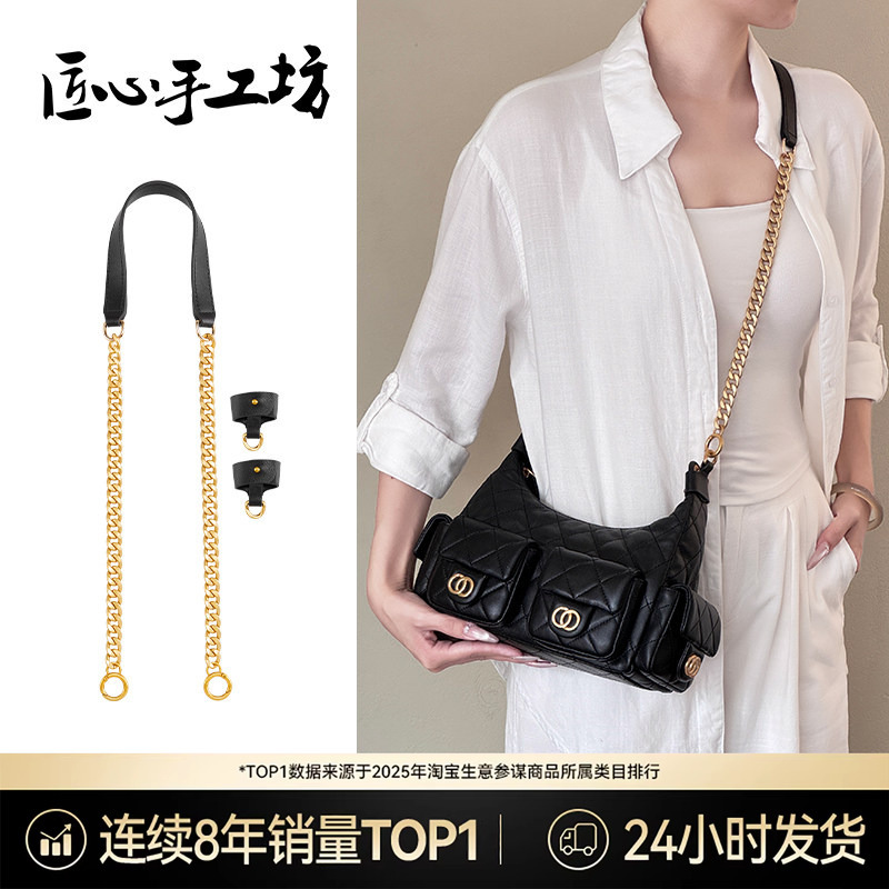 Handcrafted by Artisans, Suitable for Chanel 25C Hobo Shoulder Strap, Chanel Hippie Bag Crossbody Transformation Bag Accessories Handcrafted by Artisans, Suitable for Chanel 25C Hobo Shoulder Strap, Chanel Hippie Bag Crossbody Transformation Bag Accessories