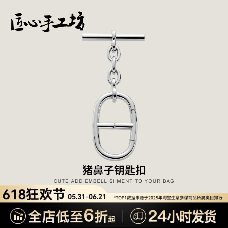 Handcrafted Pig Nose Keychain Suitable for Hermès Bag Charms, Evelyn Adjustable Buckle, Scarf Buckle Handcrafted Pig Nose Keychain Suitable for Hermès Bag Charms, Evelyn Adjustable Buckle, Scarf Buckle