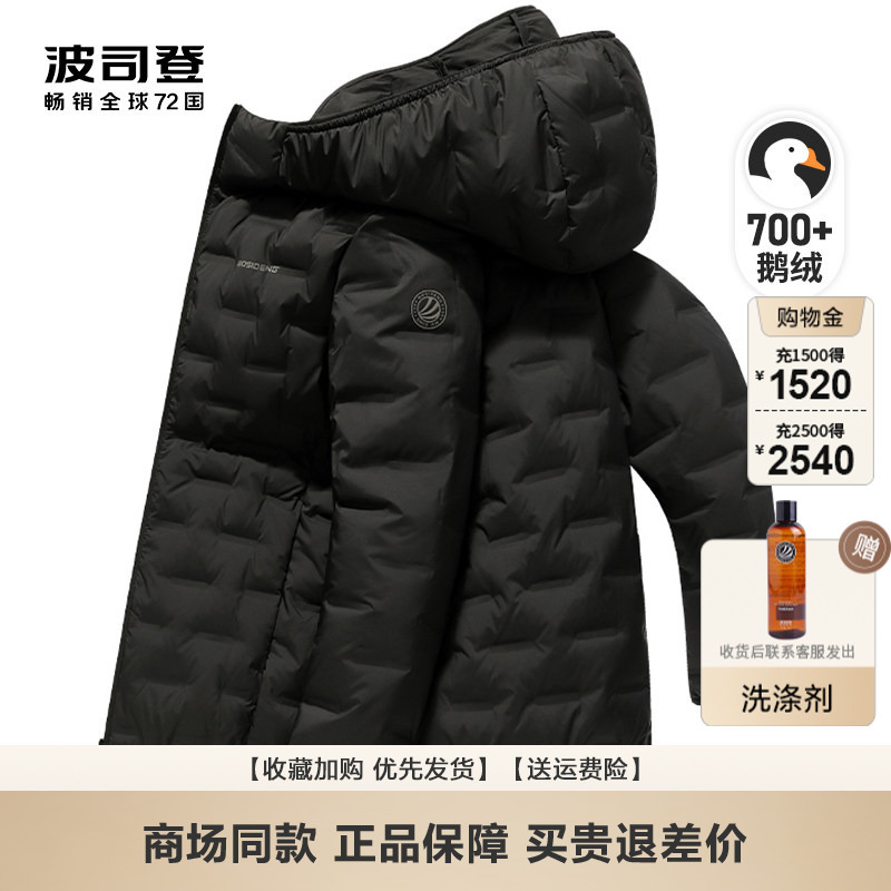 Bosideng Lightweight down Jacket Men's Short Style 2026 Autumn and Winter New Light Warm Goose down Hooded Casual Warm Jacket