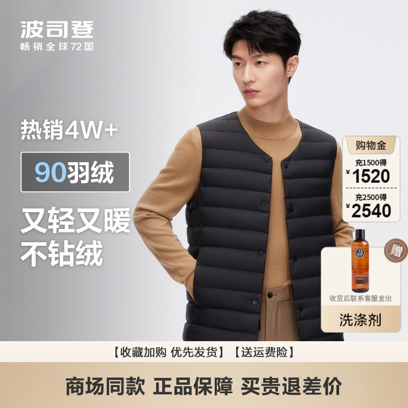Bosideng down Vest for Men, Middle-Aged and Elderly, Autumn and Winter, Lightweight, Can Be Worn Inside and Outside, down Jacket, Warm Vest, Inner Liner Bosideng down Vest for Men, Middle-Aged and Elderly, Autumn and Winter, Lightweight, Can Be Worn Inside and Outside, down Jacket, Warm Vest, Inner Liner