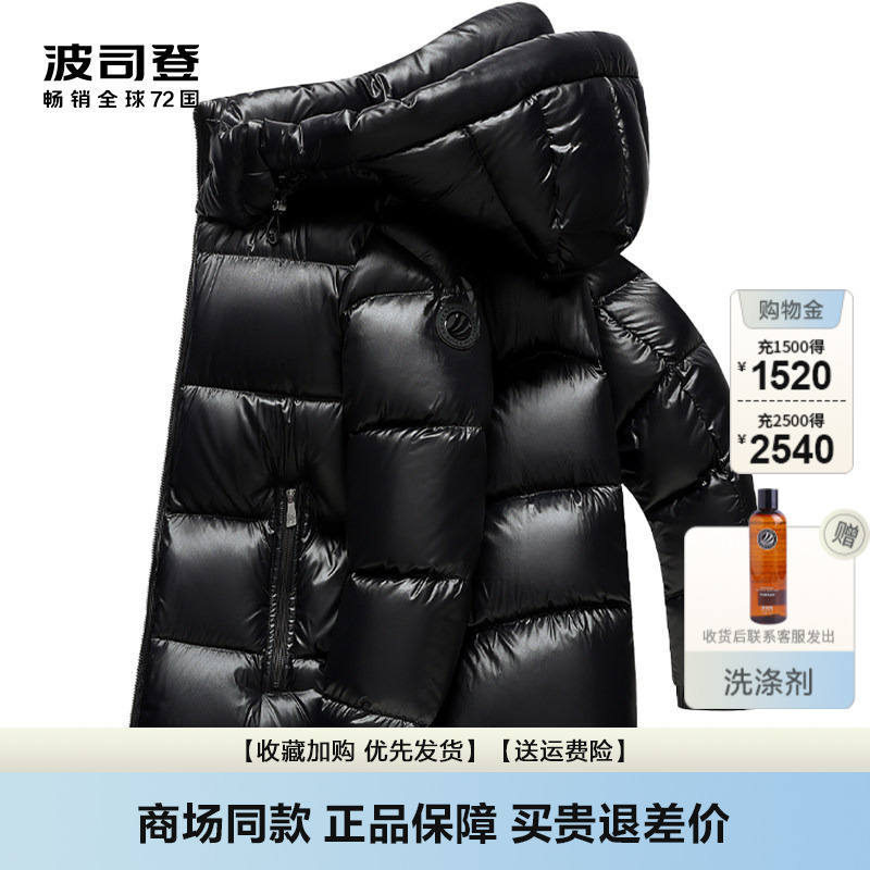 Bosideng Men's Short down Jacket, New Winter Product, Puffy and Stylish, Thickened Goose Down, Warm Couple's Coat
