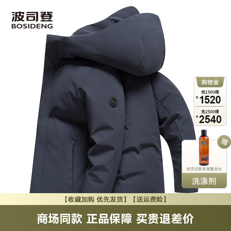 Bosideng down Jacket Men's Short 2025 Autumn and Winter New Hooded Business Goose down Warm Jacket B250134125