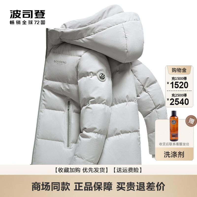 Bosideng Men's Short down Jacket, New Winter Product, Hooded, Sporty, Casual, Thickened, Warm, Couple's Matching Jacket Bosideng Men's Short down Jacket, New Winter Product, Hooded, Sporty, Casual, Thickened, Warm, Couple's Matching Jacket