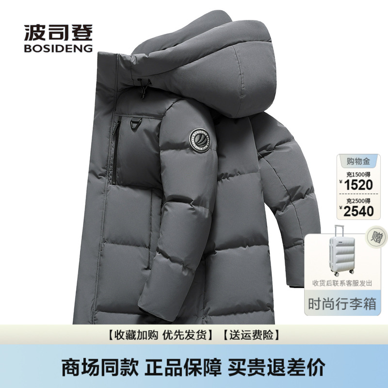 Bosideng Men's Mid-Length down Jacket, New Winter Model, Extreme Cold Outdoor Goose Down, Thickened and Warm Hooded Coat Bosideng Men's Mid-Length down Jacket, New Winter Model, Extreme Cold Outdoor Goose Down, Thickened and Warm Hooded Coat