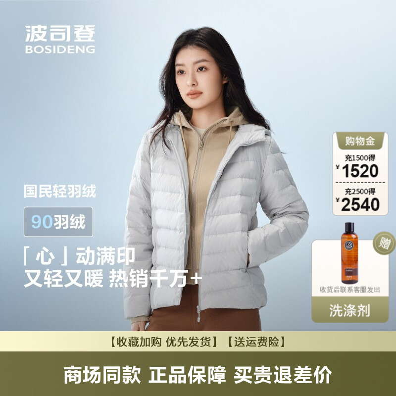 Bosideng Lightweight down Jacket for Women, Short Style, 2026 Autumn and Winter New Model, Hooded, Warm, Fashionable, Casual Ribbed Jacket