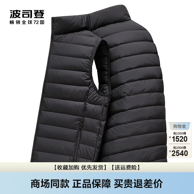 Bosideng Ultra-Light down Vest Men's Short Style 2026 Autumn and Winter New Product Stand Collar Casual Warm down Jacket