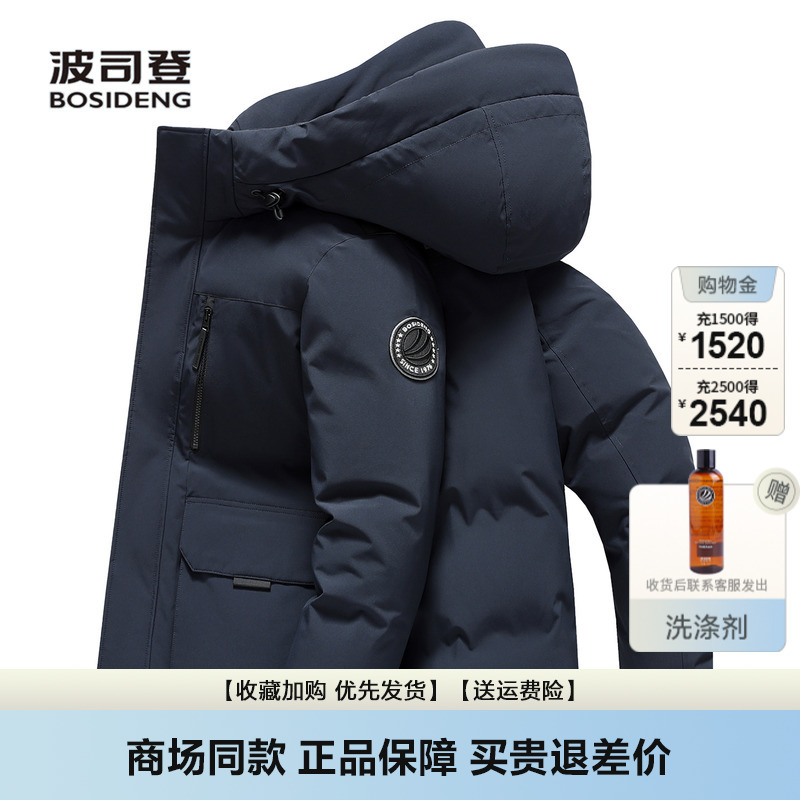 Bosideng Men's Mid-Length down Jacket, New Winter Style, Goose down Outdoor Workwear, Extreme Cold, Thickened, Warm, Hooded Coat